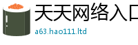 2025新澳门免费传真当2025最新免费资料大全手机版